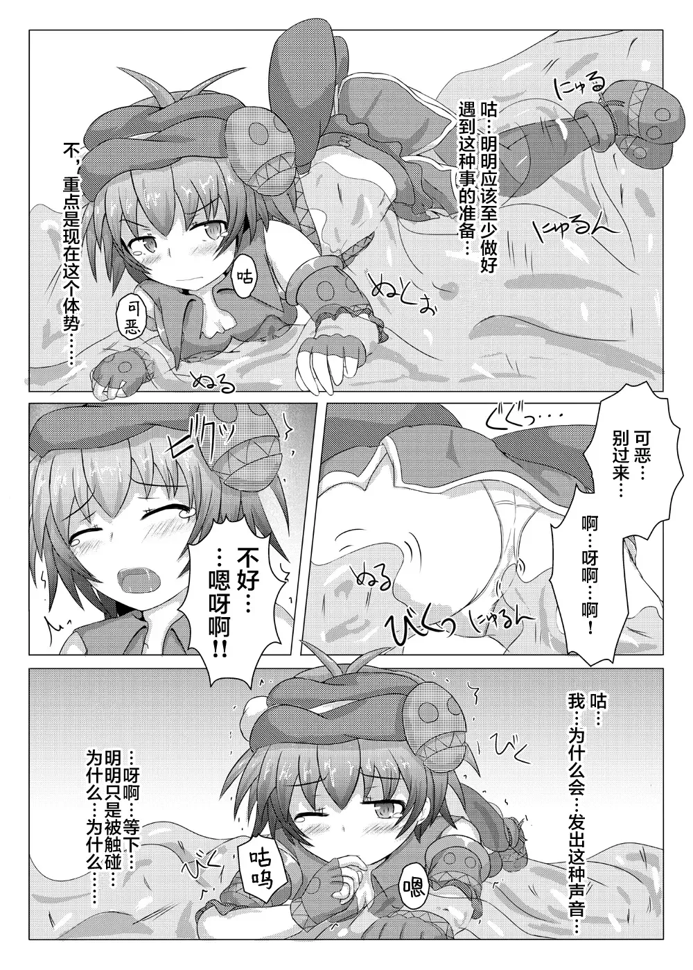 [Shiraso] Karen Kishou Quarta Ametus #2 Fhentai - Page 11