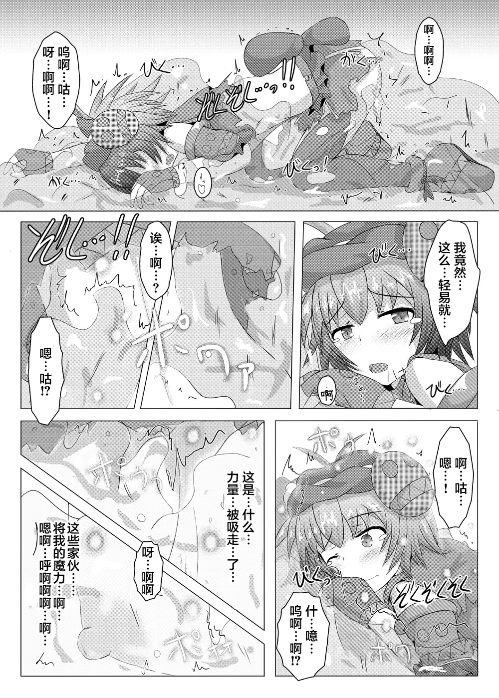 [Shiraso] Karen Kishou Quarta Ametus #2 Fhentai - Page 15