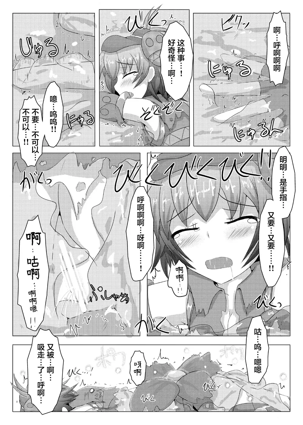 [Shiraso] Karen Kishou Quarta Ametus #2 Fhentai - Page 17