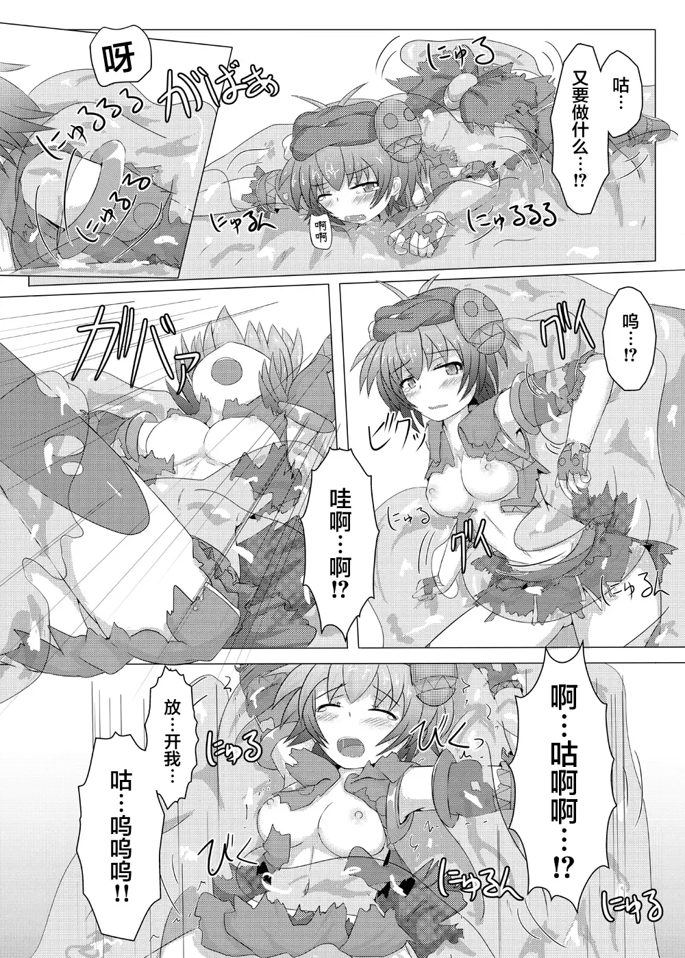 [Shiraso] Karen Kishou Quarta Ametus #2 Fhentai - Page 19