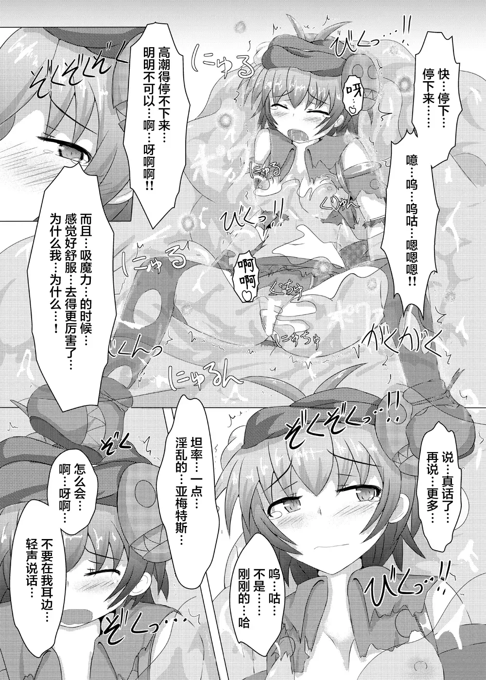 [Shiraso] Karen Kishou Quarta Ametus #2 Fhentai - Page 25