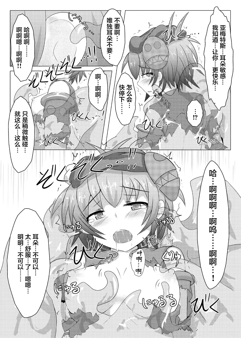 [Shiraso] Karen Kishou Quarta Ametus #2 Fhentai - Page 26