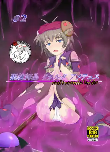 Read [Shiraso] Karen Kishou Quarta Ametus #2 - Fhentai