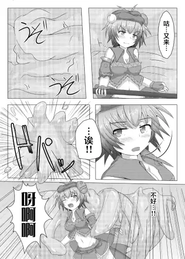 [Shiraso] Karen Kishou Quarta Ametus #2 Fhentai - Page 10