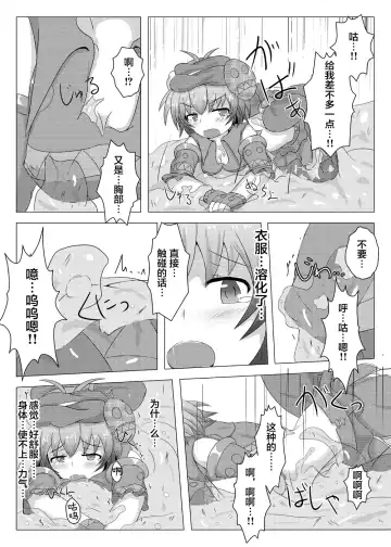 [Shiraso] Karen Kishou Quarta Ametus #2 Fhentai - Page 12