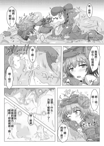 [Shiraso] Karen Kishou Quarta Ametus #2 Fhentai - Page 15