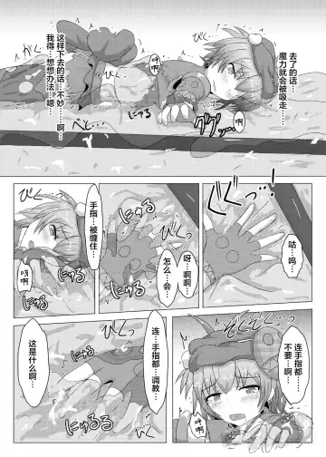 [Shiraso] Karen Kishou Quarta Ametus #2 Fhentai - Page 16