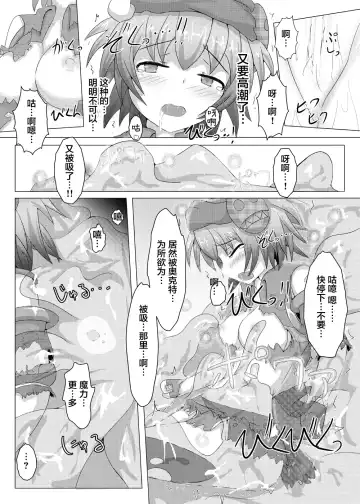[Shiraso] Karen Kishou Quarta Ametus #2 Fhentai - Page 22