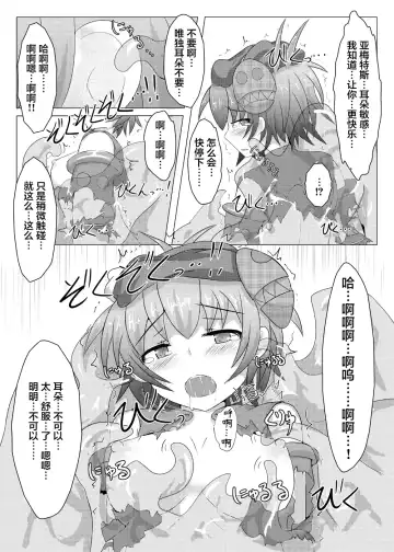 [Shiraso] Karen Kishou Quarta Ametus #2 Fhentai - Page 26