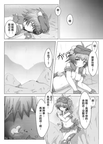 [Shiraso] Karen Kishou Quarta Ametus #2 Fhentai - Page 30