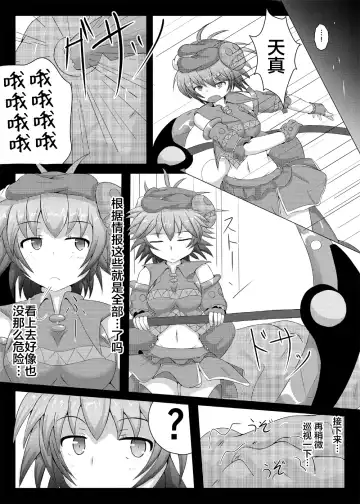 [Shiraso] Karen Kishou Quarta Ametus #2 Fhentai - Page 7