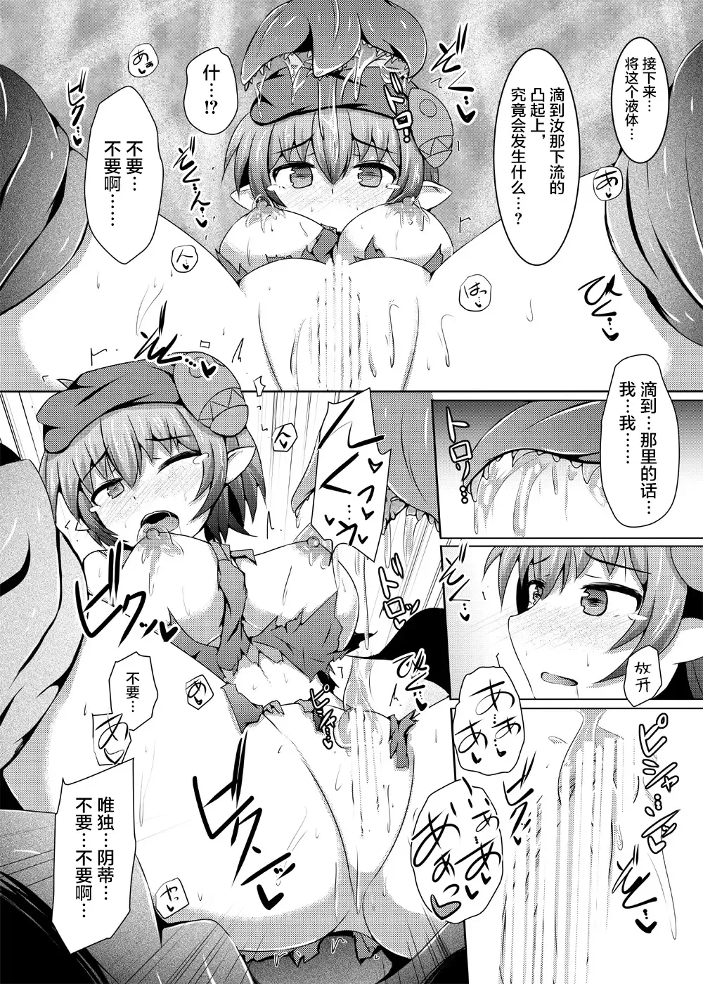 [Shiraso] Karen Kishou Quarta Ametus #11 Fhentai - Page 14