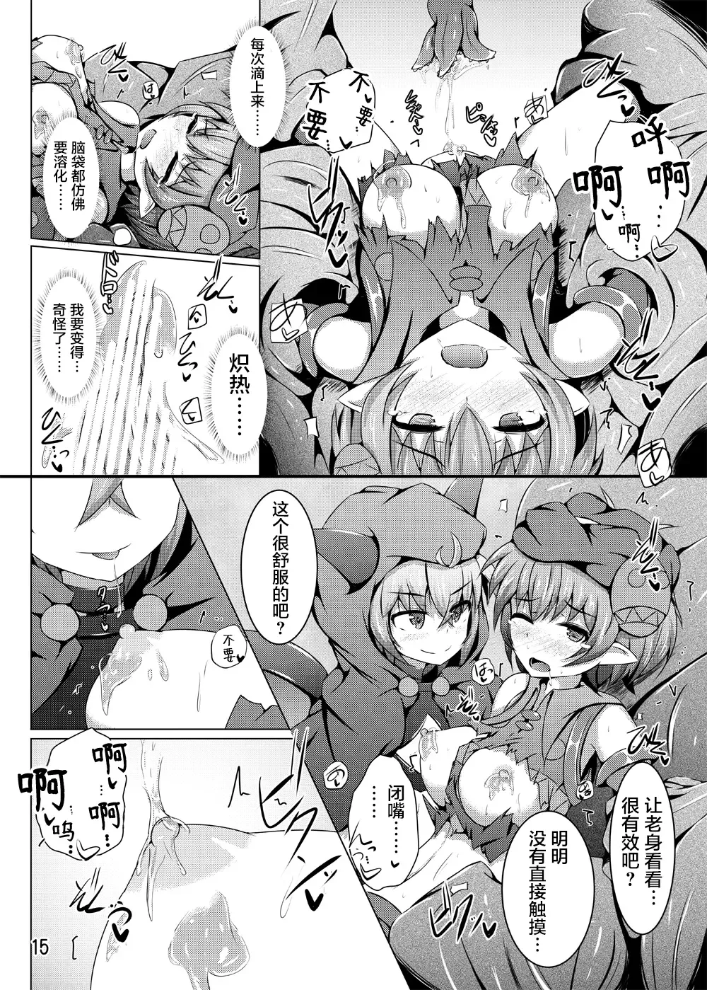 [Shiraso] Karen Kishou Quarta Ametus #11 Fhentai - Page 15