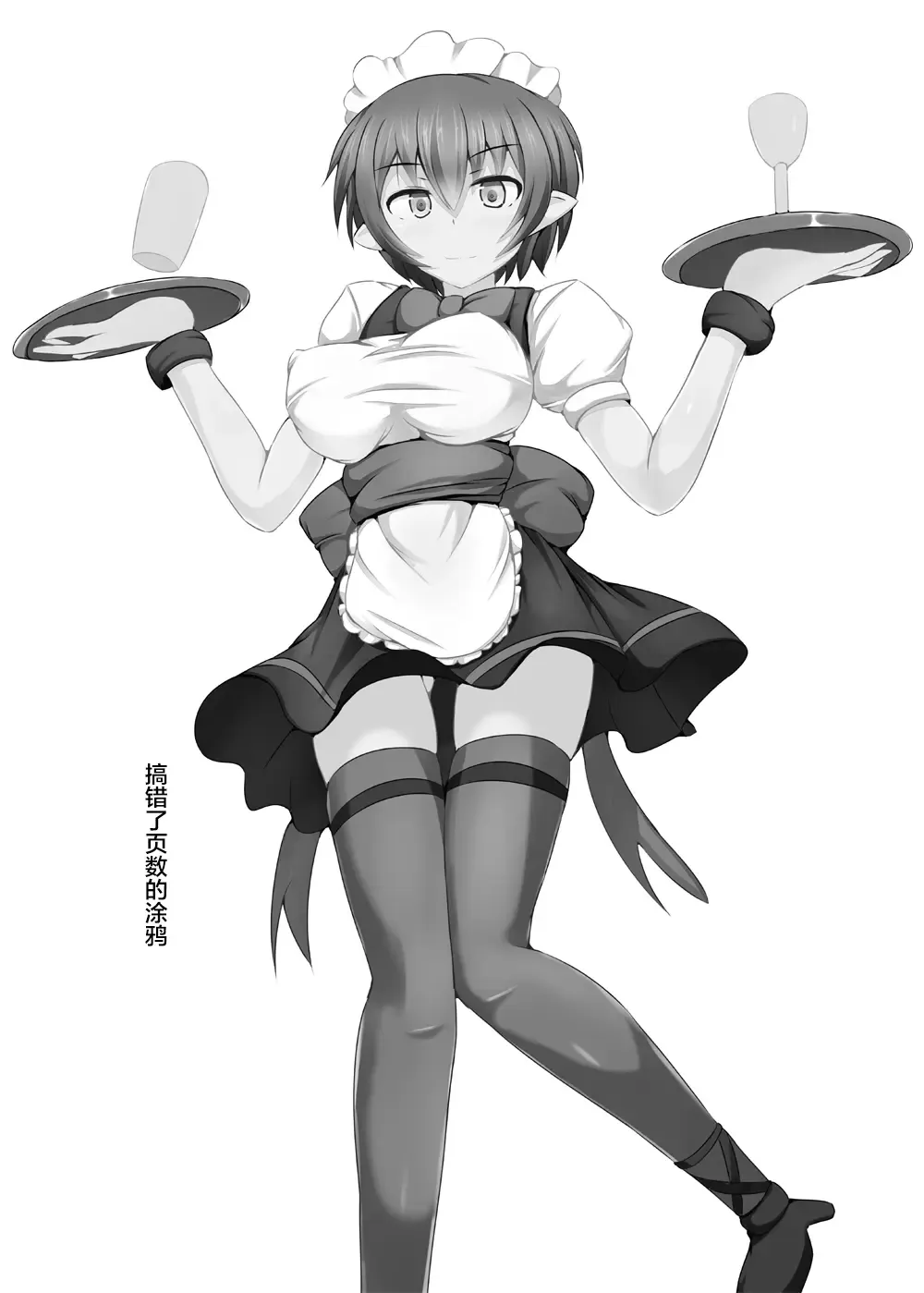 [Shiraso] Karen Kishou Quarta Ametus #11 Fhentai - Page 31