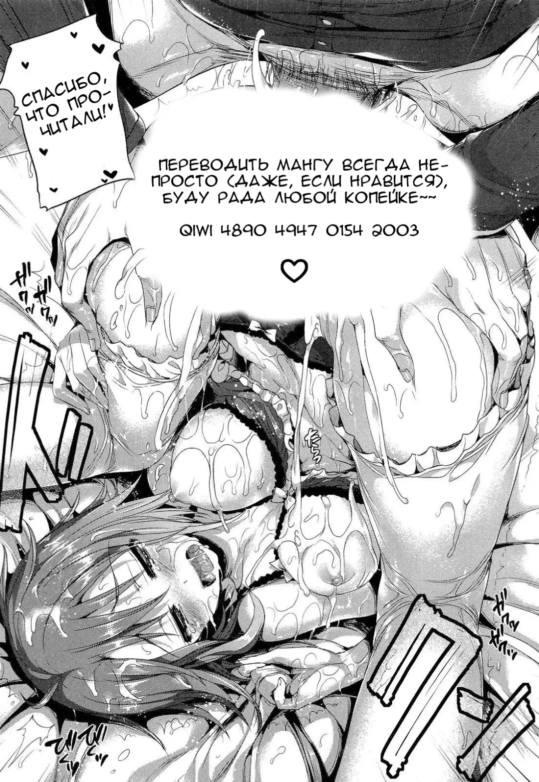 [Kyockcho] Miho no Heya | Комната Михо Fhentai - Page 28