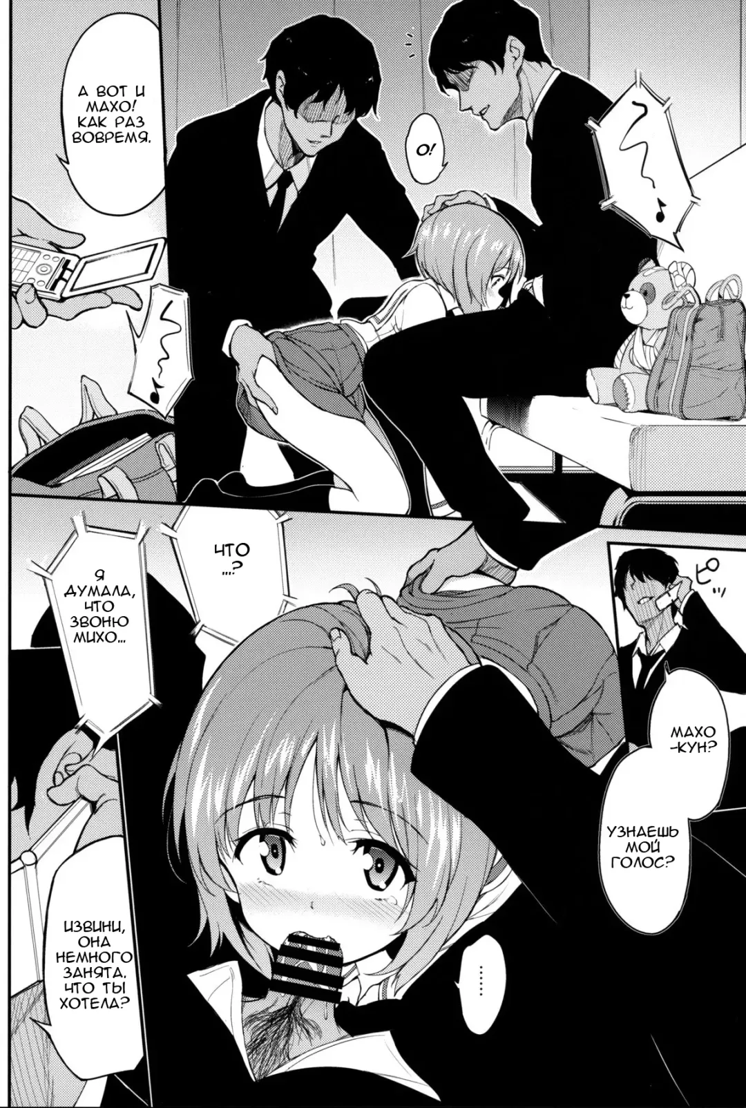 [Kyockcho] Miho no Heya | Комната Михо Fhentai - Page 7