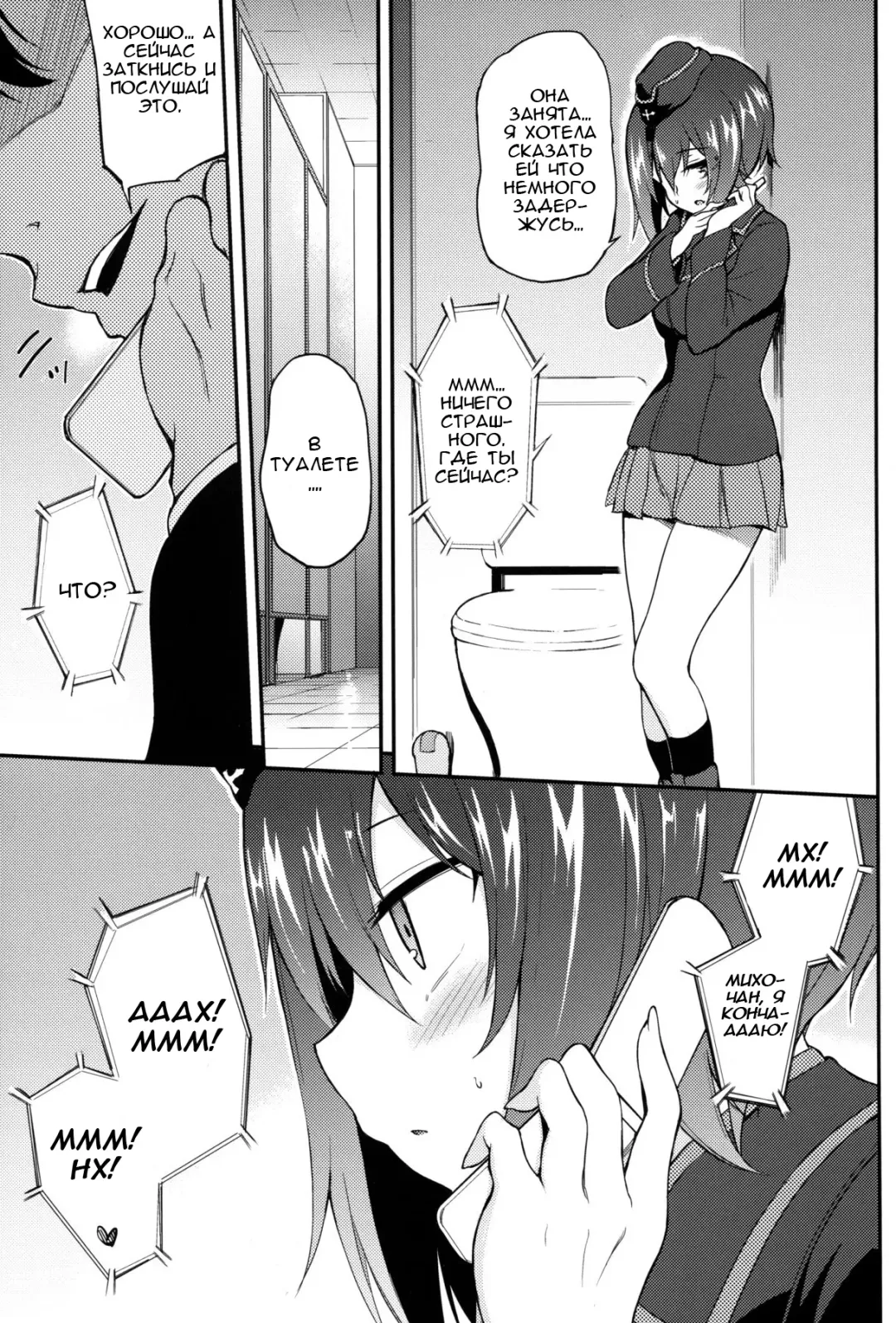 [Kyockcho] Miho no Heya | Комната Михо Fhentai - Page 8