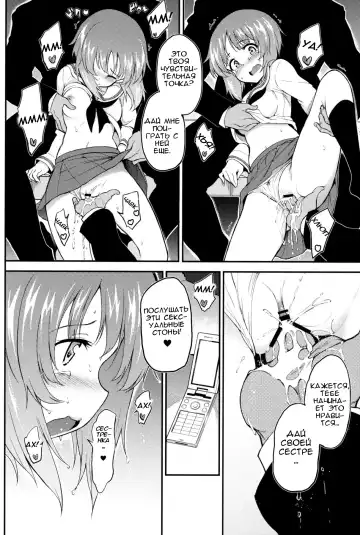 [Kyockcho] Miho no Heya | Комната Михо Fhentai - Page 11