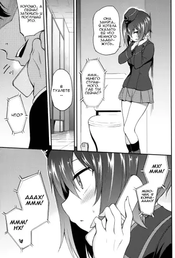 [Kyockcho] Miho no Heya | Комната Михо Fhentai - Page 8