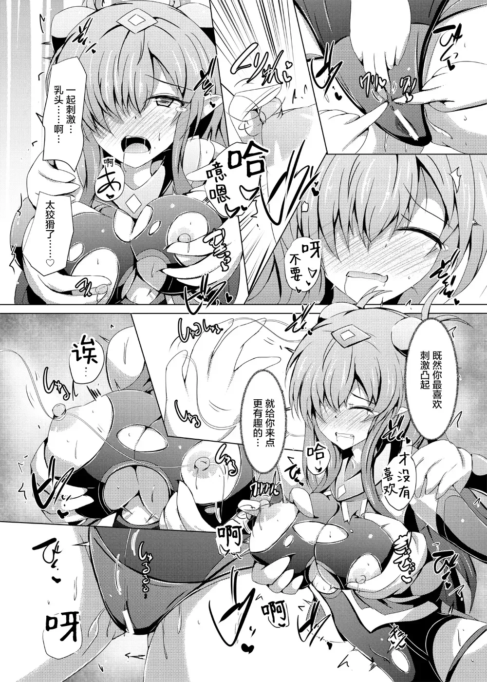 [Shiraso] Karen Kishou Quarta Ametus #16 Fhentai - Page 16