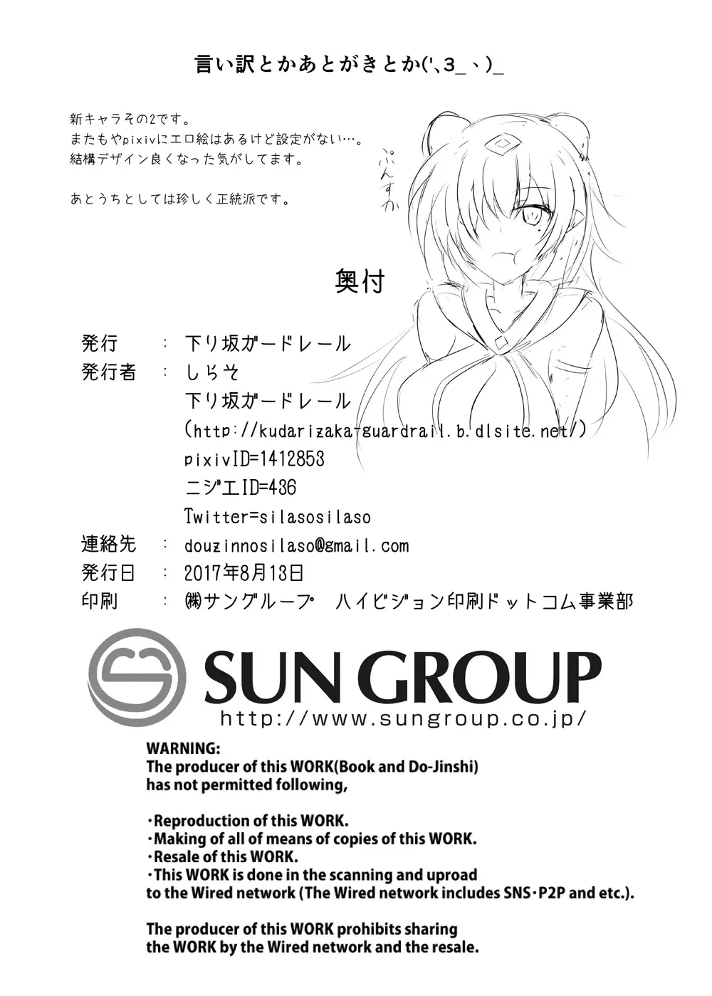 [Shiraso] Karen Kishou Quarta Ametus #16 Fhentai - Page 34