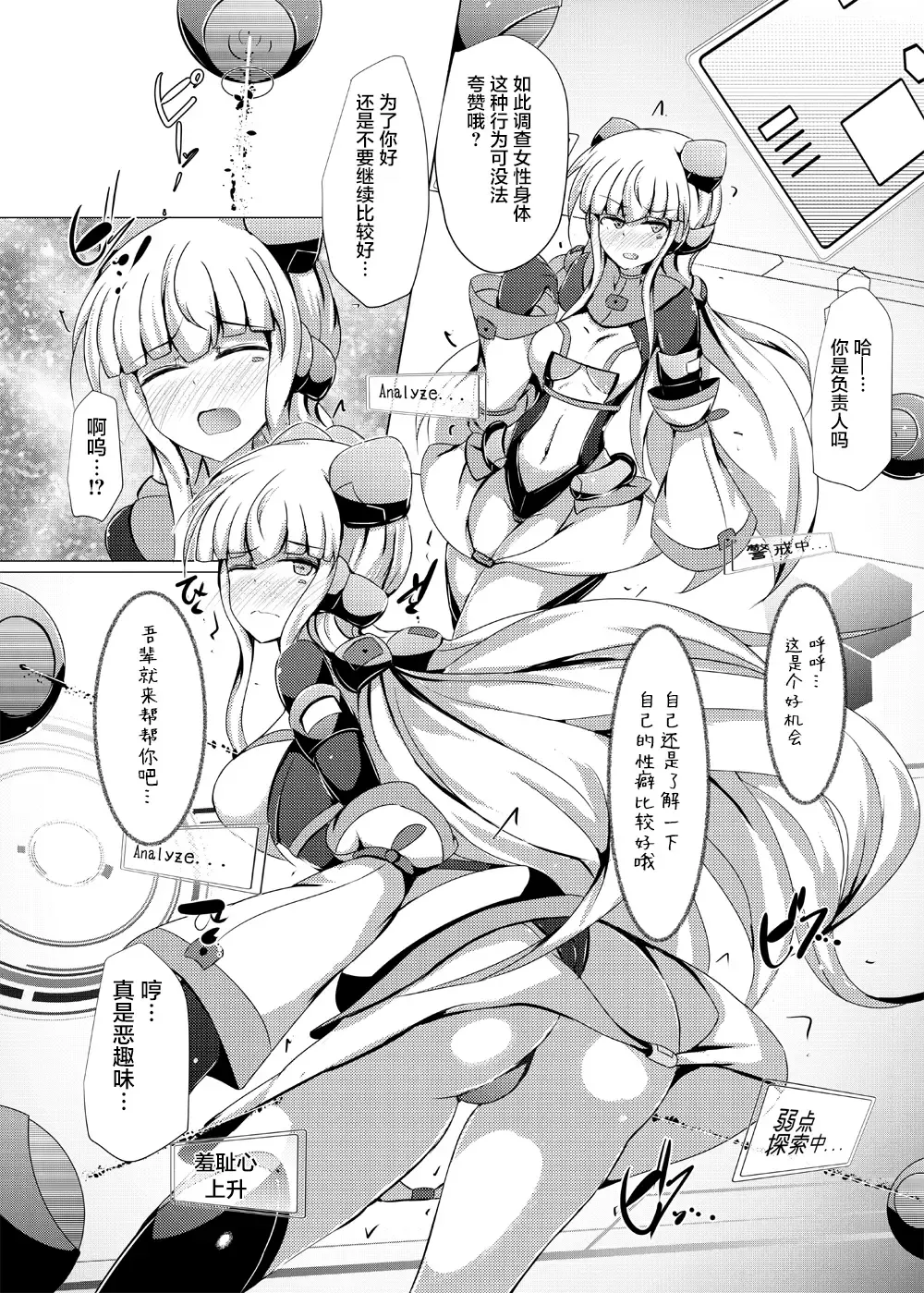 [Shiraso] Karen Kishou Quarta Ametus #19 Fhentai - Page 11