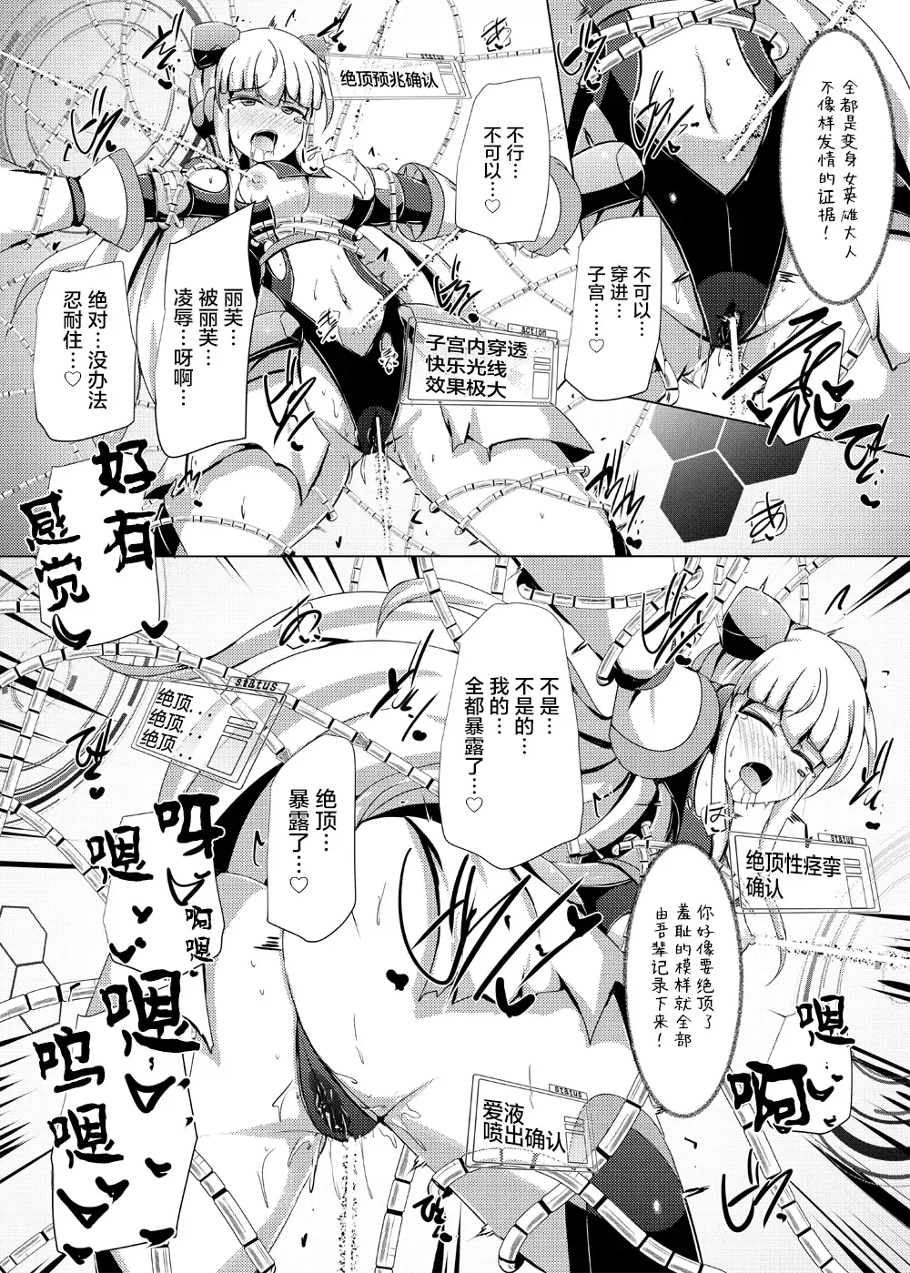 [Shiraso] Karen Kishou Quarta Ametus #19 Fhentai - Page 22