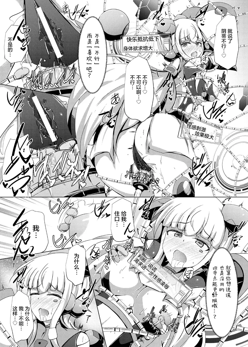 [Shiraso] Karen Kishou Quarta Ametus #19 Fhentai - Page 24