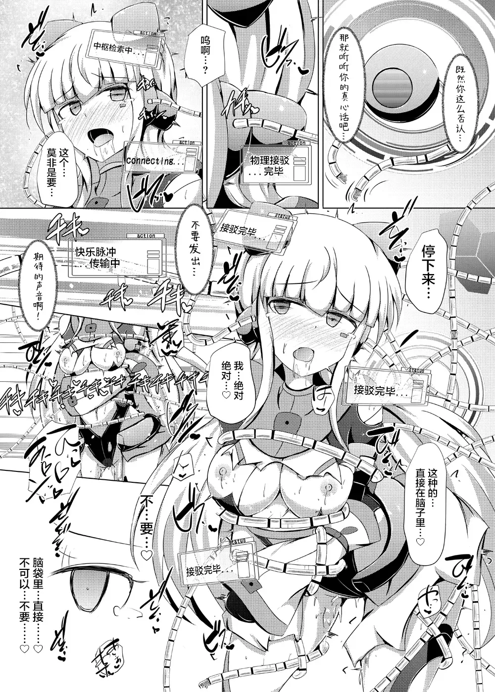 [Shiraso] Karen Kishou Quarta Ametus #19 Fhentai - Page 25