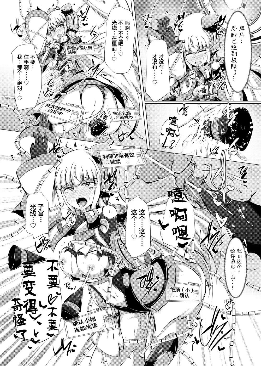 [Shiraso] Karen Kishou Quarta Ametus #19 Fhentai - Page 31