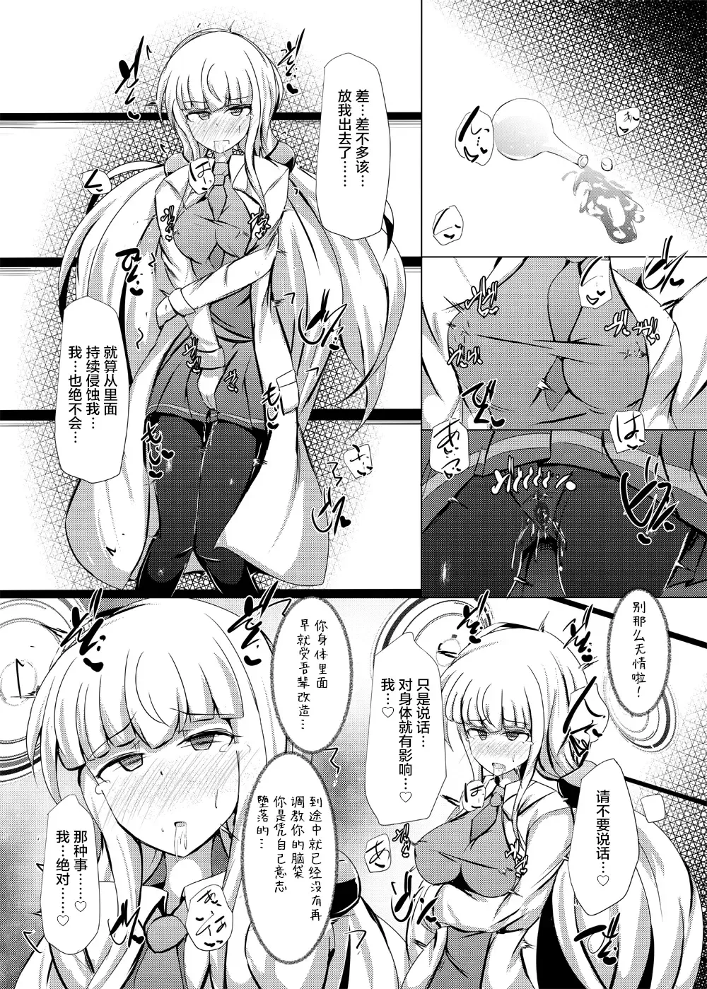 [Shiraso] Karen Kishou Quarta Ametus #19 Fhentai - Page 33