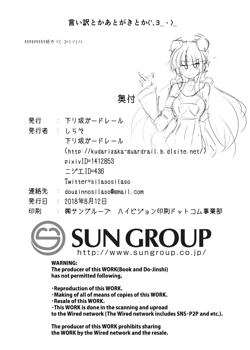 [Shiraso] Karen Kishou Quarta Ametus #19 Fhentai - Page 34