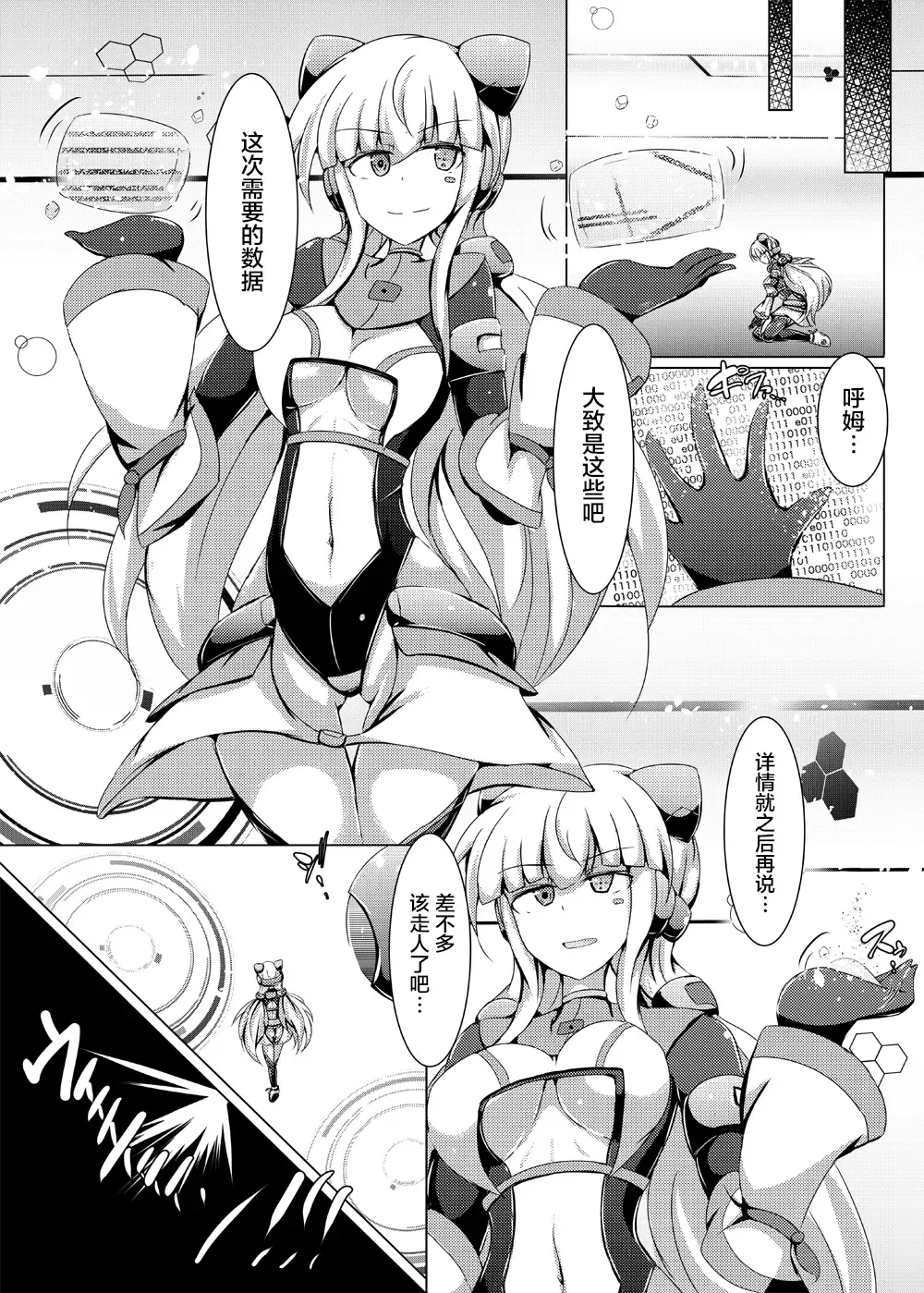 [Shiraso] Karen Kishou Quarta Ametus #19 Fhentai - Page 6