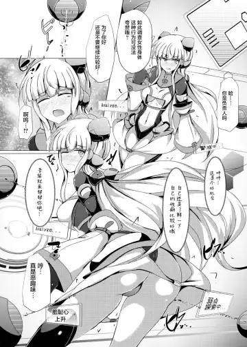 [Shiraso] Karen Kishou Quarta Ametus #19 Fhentai - Page 11