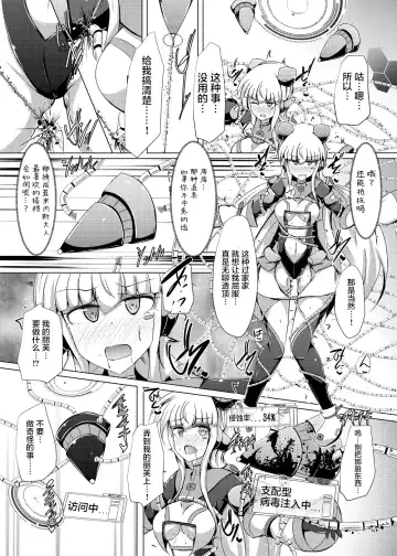 [Shiraso] Karen Kishou Quarta Ametus #19 Fhentai - Page 18