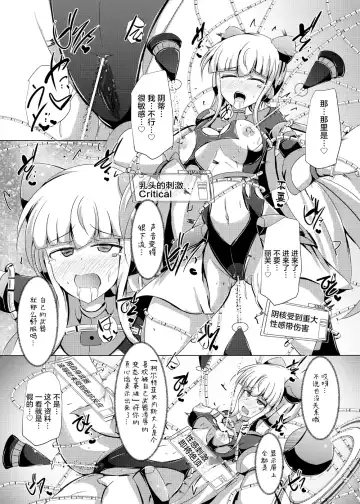 [Shiraso] Karen Kishou Quarta Ametus #19 Fhentai - Page 21