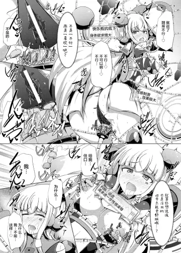 [Shiraso] Karen Kishou Quarta Ametus #19 Fhentai - Page 24