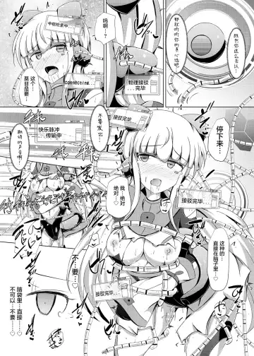 [Shiraso] Karen Kishou Quarta Ametus #19 Fhentai - Page 25