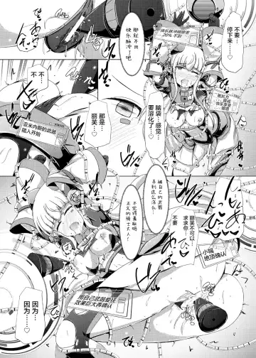 [Shiraso] Karen Kishou Quarta Ametus #19 Fhentai - Page 28