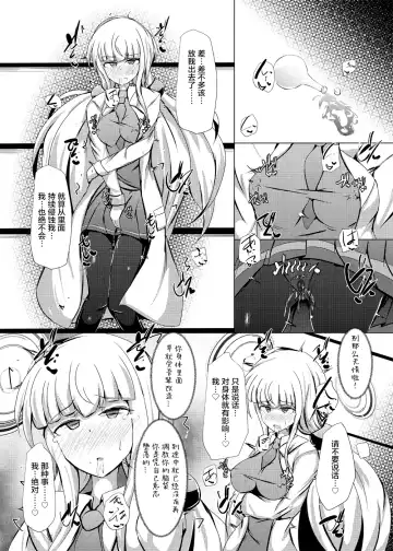 [Shiraso] Karen Kishou Quarta Ametus #19 Fhentai - Page 33