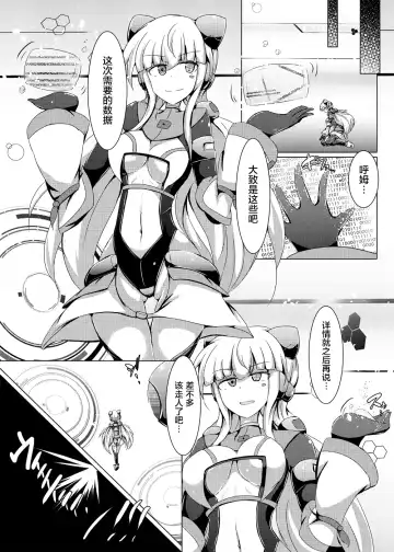 [Shiraso] Karen Kishou Quarta Ametus #19 Fhentai - Page 6