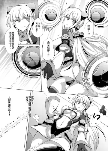 [Shiraso] Karen Kishou Quarta Ametus #19 Fhentai - Page 7