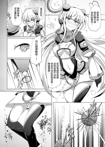 [Shiraso] Karen Kishou Quarta Ametus #19 Fhentai - Page 8