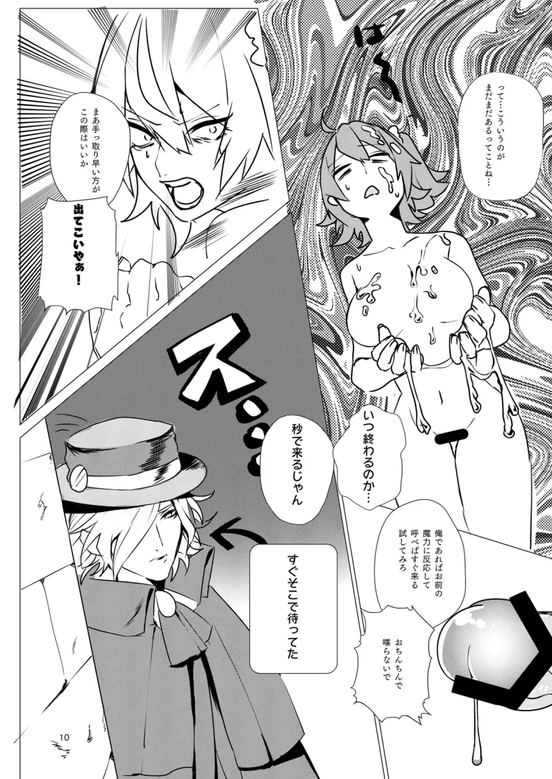 ]one hundred monte cristo Fhentai - Page 10