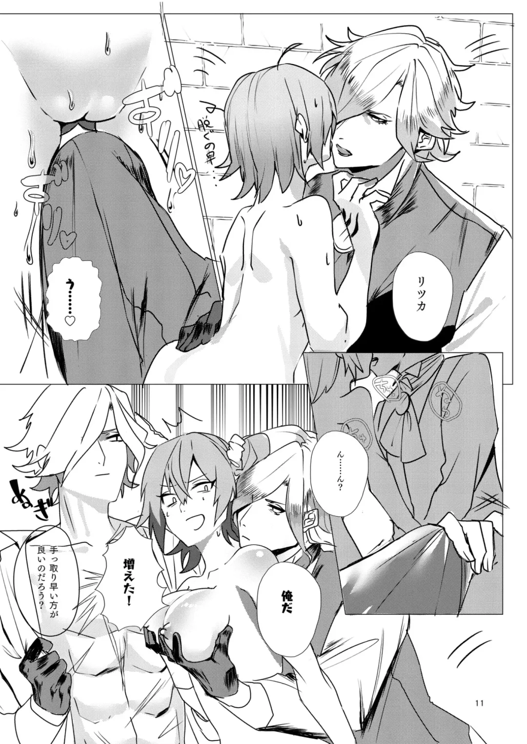 ]one hundred monte cristo Fhentai - Page 11