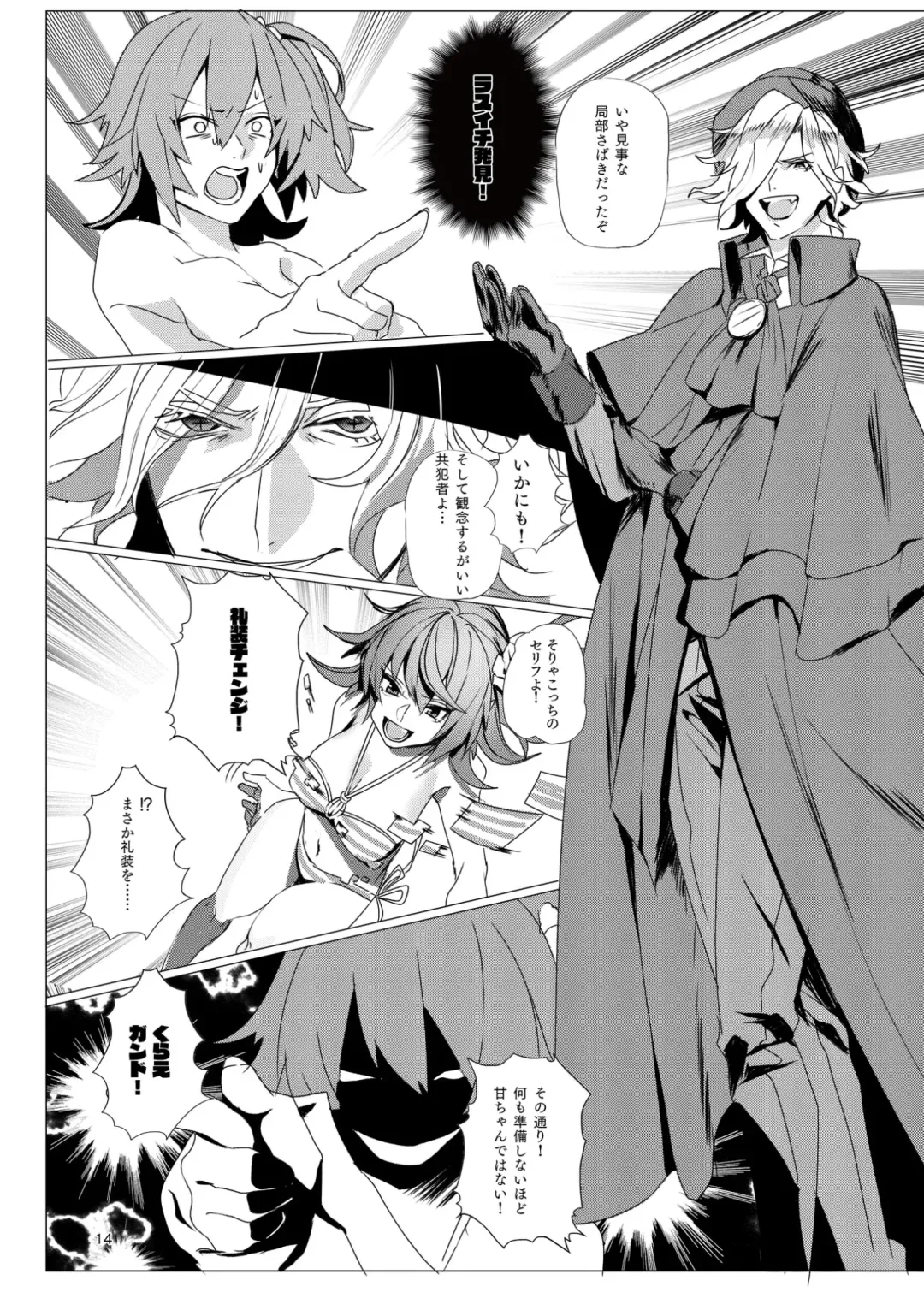 ]one hundred monte cristo Fhentai - Page 14