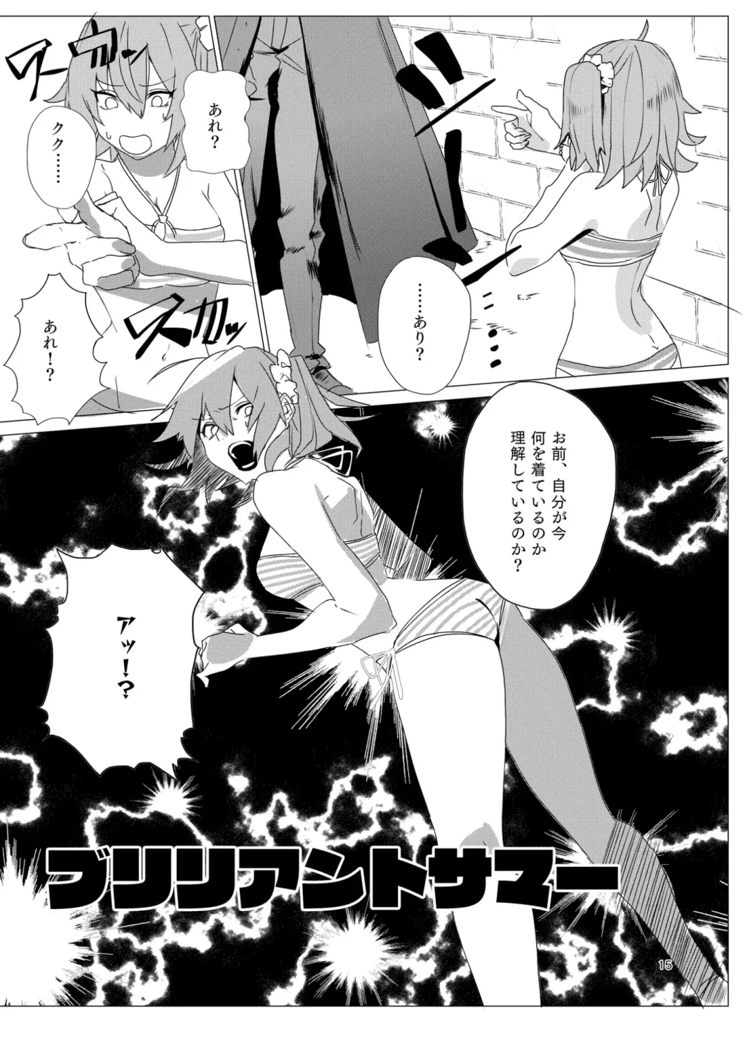 ]one hundred monte cristo Fhentai - Page 15