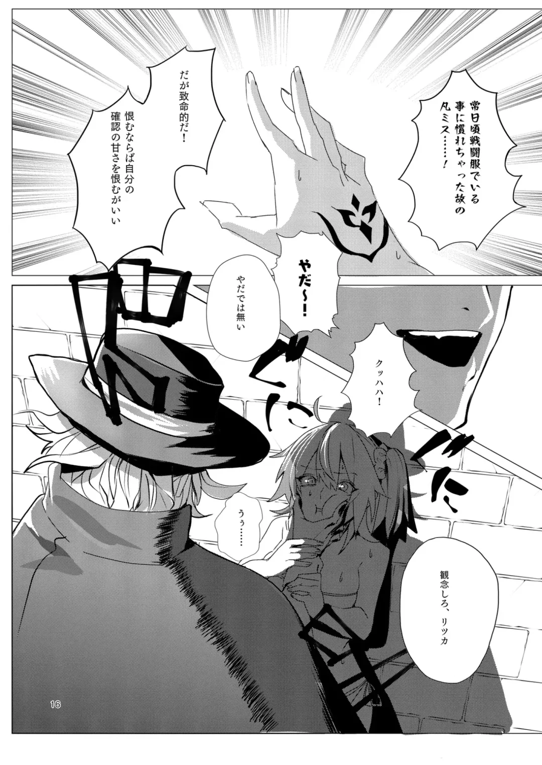 ]one hundred monte cristo Fhentai - Page 16