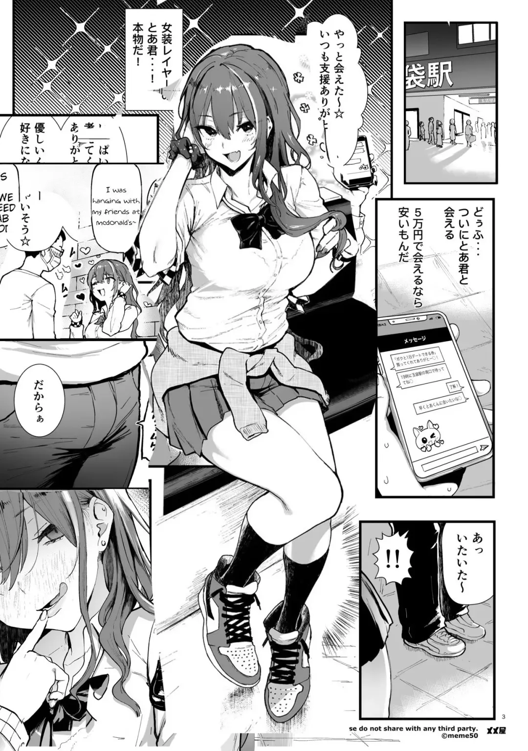 [Meme50] Okane Daisuki Shemale-Otokonoko Hen-Incomplete133 Fhentai - Page 2