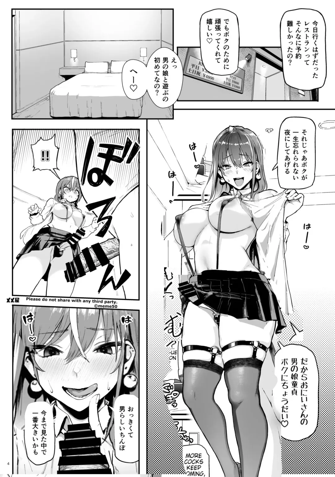 [Meme50] Okane Daisuki Shemale-Otokonoko Hen-Incomplete133 Fhentai - Page 3